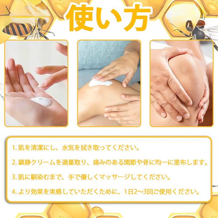 ⚡BSWELL® ハチ毒エキス配合 関節ケアクリーム｜関節サポート・膝・腰・肩の違和感ケア｜ニュージーランド産原料使用 高機能リペアクリーム