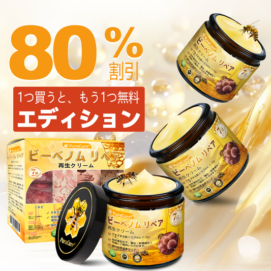 🧑‍⚕️PuraCure® ビーベノム リペア再生クリーム🔥天然由来のエイジングケアで肌を引き締め、ハリを与え、乾燥による小ジワを目立たなくします – 50mL