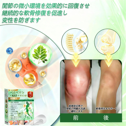 👩‍⚕️公式旗艦店 /BSWELL®＆NAD+ 10-in-1 ナノ強化フォーミュラ — 肥満、肌のたるみ、糖尿病、睡眠時無呼吸症候群、関節の悩み、その他健康上の懸念にアプローチ🌟