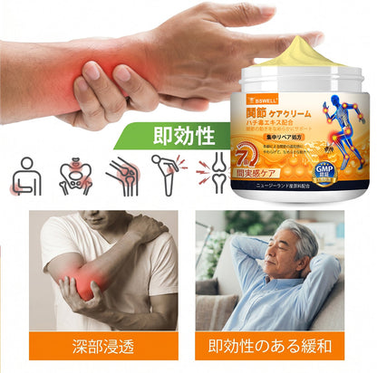 ⚡BSWELL® ハチ毒エキス配合 関節ケアクリーム｜関節サポート・膝・腰・肩の違和感ケア｜ニュージーランド産原料使用 高機能リペアクリーム